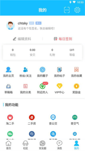 安庆论坛app6