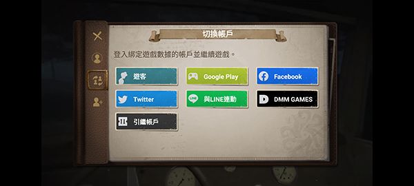 怎么登录配图2