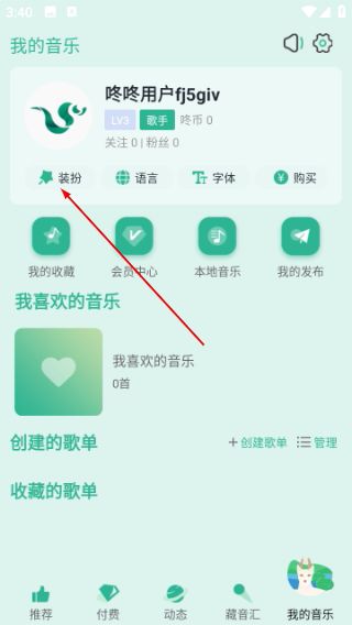 怎么更换播放器皮肤配图2