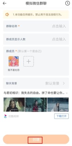 怎么建群配图2