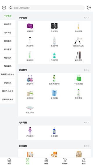 绿叶惠购最新版app4