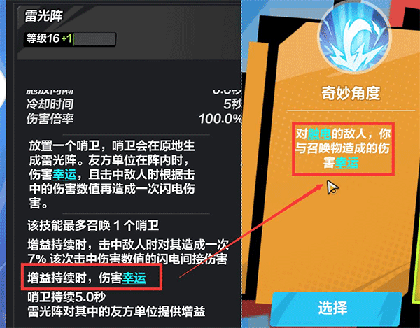 圣枪侵蚀投掷攻略配图5