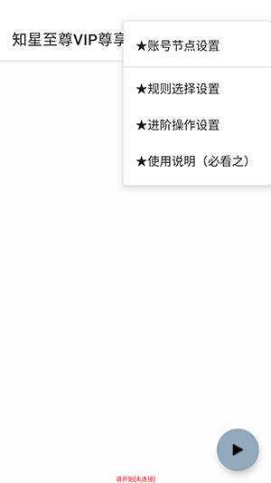 怎么使用配图2