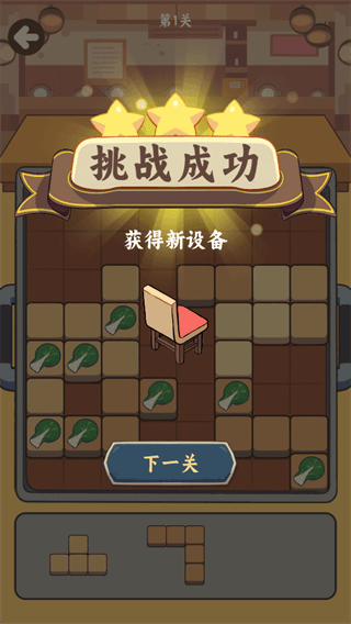 新手攻略配图4