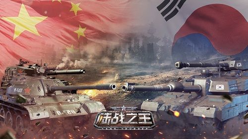 陆战之王