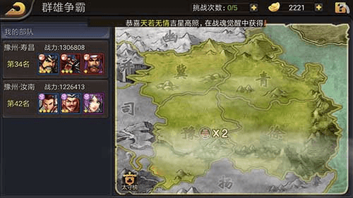 三国战纪tt客户端图片3