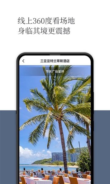 礼成app2