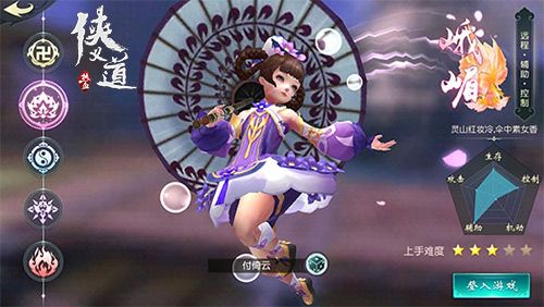 热血侠义道4