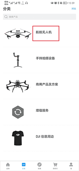 大疆商城怎么分期付款配图1