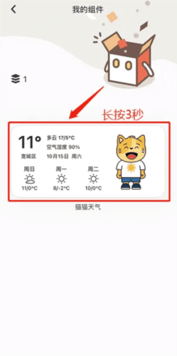 小组件盒子app9