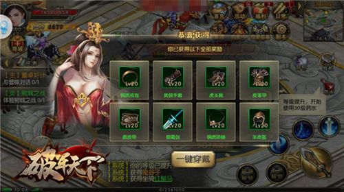 破军天下游戏截图1