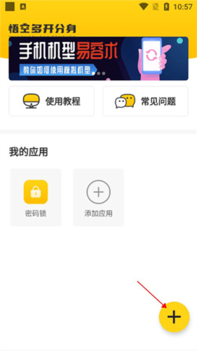 软件怎么用配图1