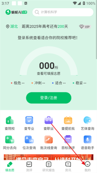 怎么注册登录配图2