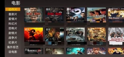 天空tv手机电视app最新官方版图片1