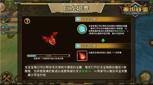 3.jpg 泰坦联盟3