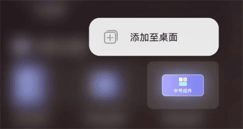 怎么添加到桌面配图5
