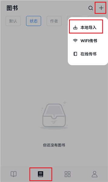 软件书籍导入教程配图1