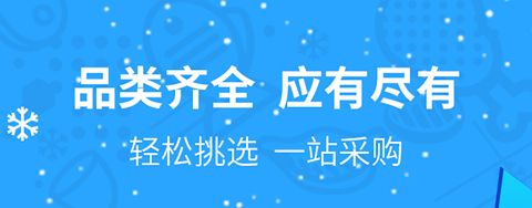 先冻冻品网app应用功能