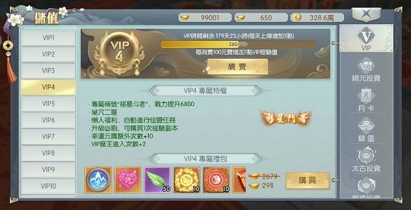 游戏攻略配图2