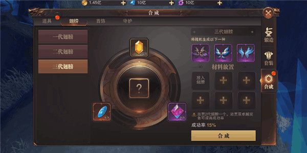 如何升级和获取翅膀配图2