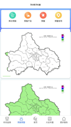 成都气象app6