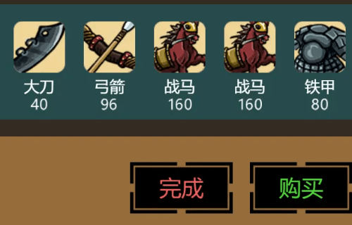 三国时代3怎么招降武将配图1