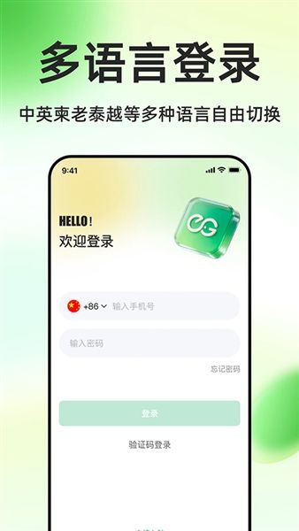 简单点商家端宣传图