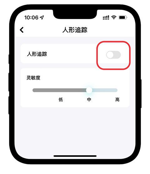 人形追踪如何使用配图3