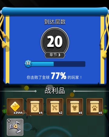 弓箭传说图片