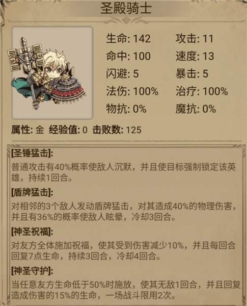 各位置强力英雄推荐配图3