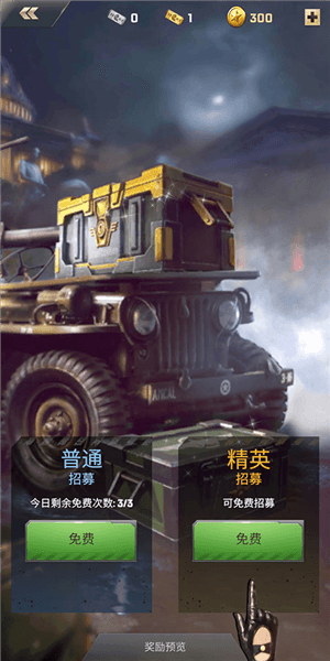 怎么获得新军官配图2