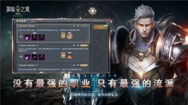 黑暗之潮契约网易版宣传图