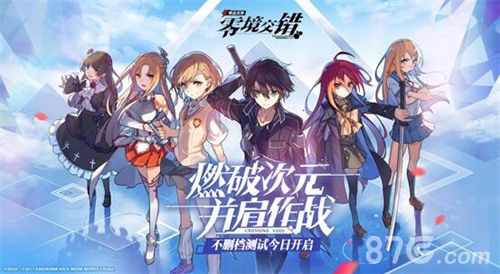 电击文库:零境交错