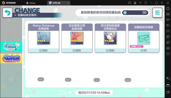 抽卡介绍与新手开局建议配图2