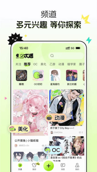 次遇宣传图
