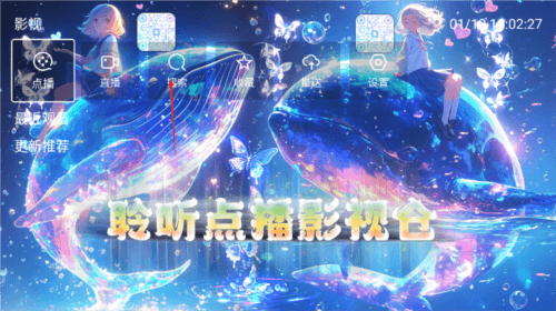 聆听点播仓app使用说明图片1