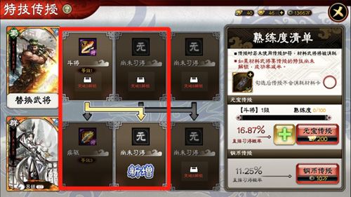 三国志大战M10