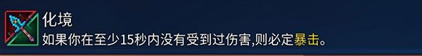 近战武器推荐配图15