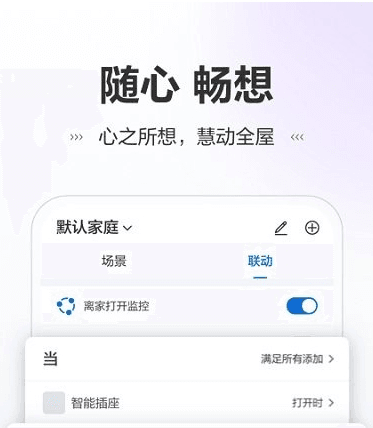 讯小智APP软件截图2