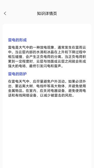 使用教程配图3