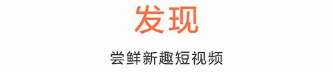 新趣视频app软件特色