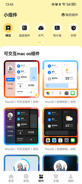 软件使用教程配图4