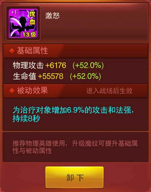 兽人三国7