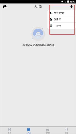 考一考教师端app截图6