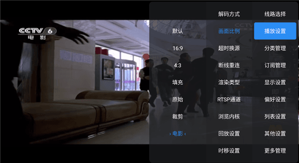 怎么设置画面比例配图3