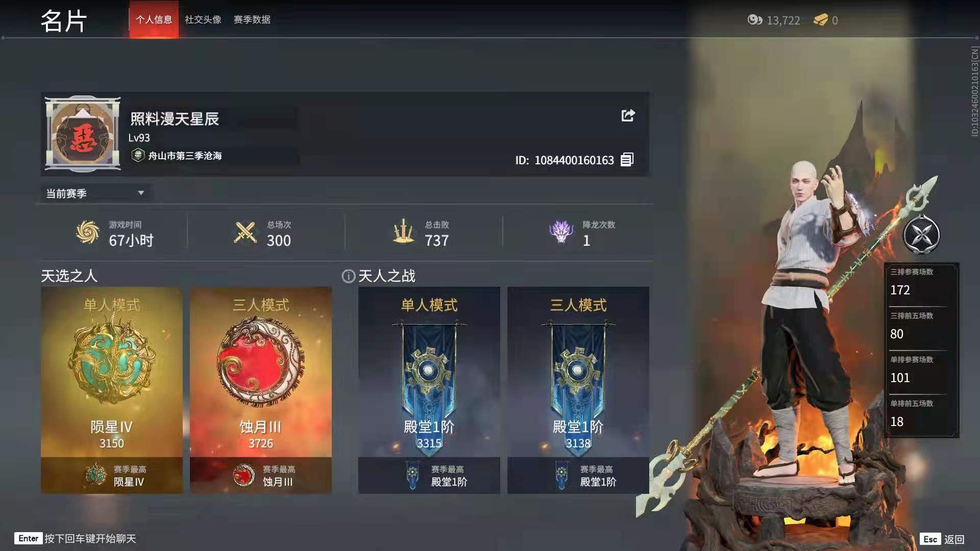 永劫无间什么段位算入门 永劫无间什么段位算入门