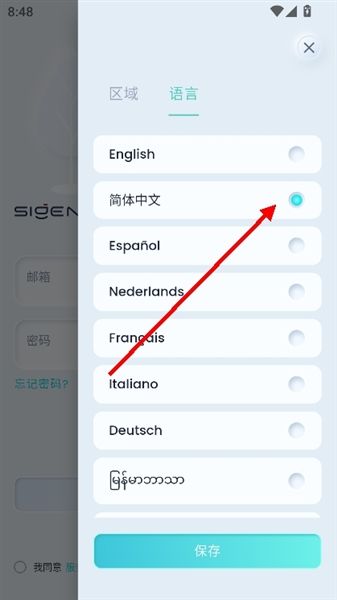 怎么切换中文配图3