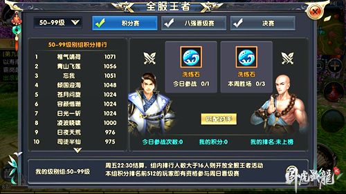 卧虎藏龙贰3