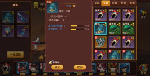 群英天下2