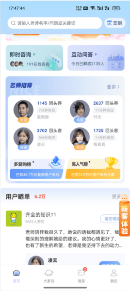 高人汇咨询4